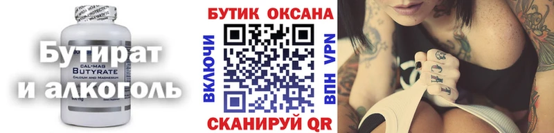 Бутират BDO кракен ONION Красноперекопск