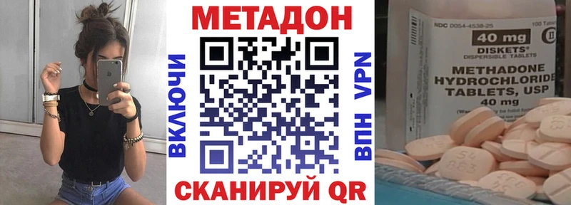 Метадон мёд  Красноперекопск 
